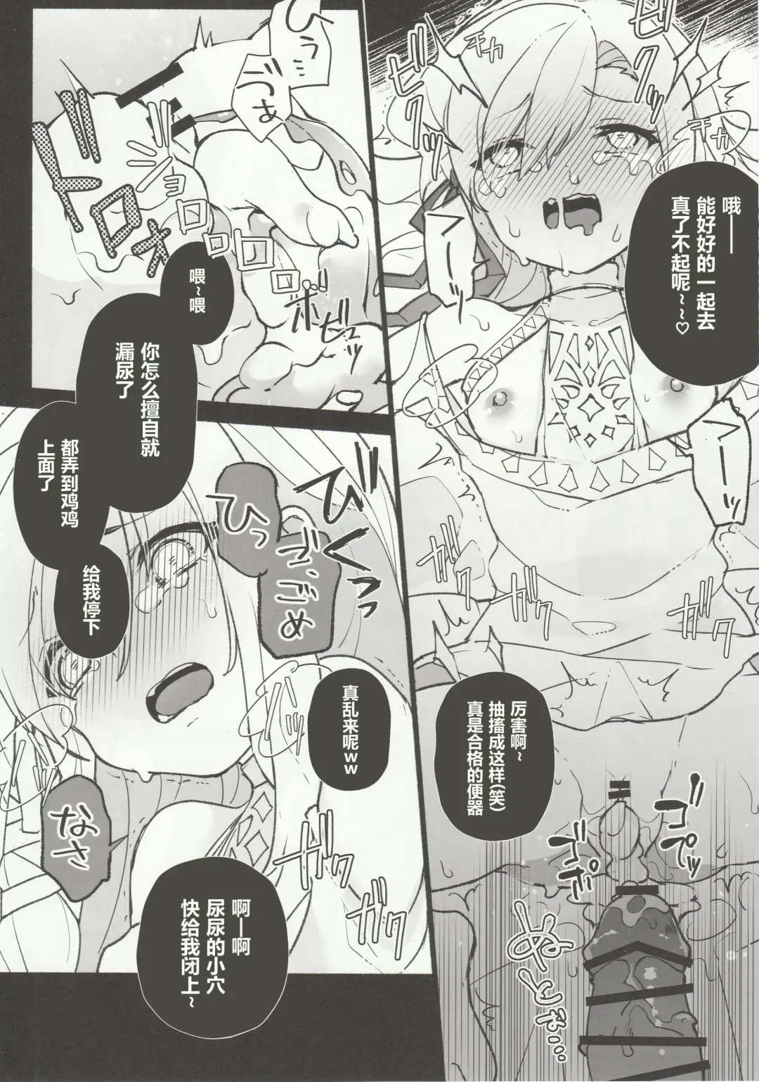 [Ema] Kenrantaru Eulmore Fhentai - Page 15