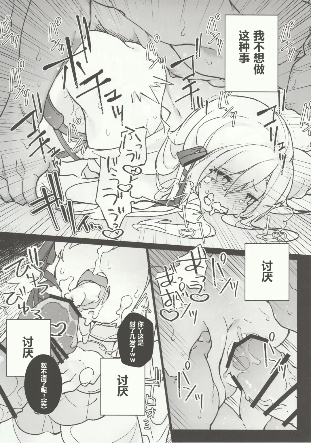 [Ema] Kenrantaru Eulmore Fhentai - Page 17