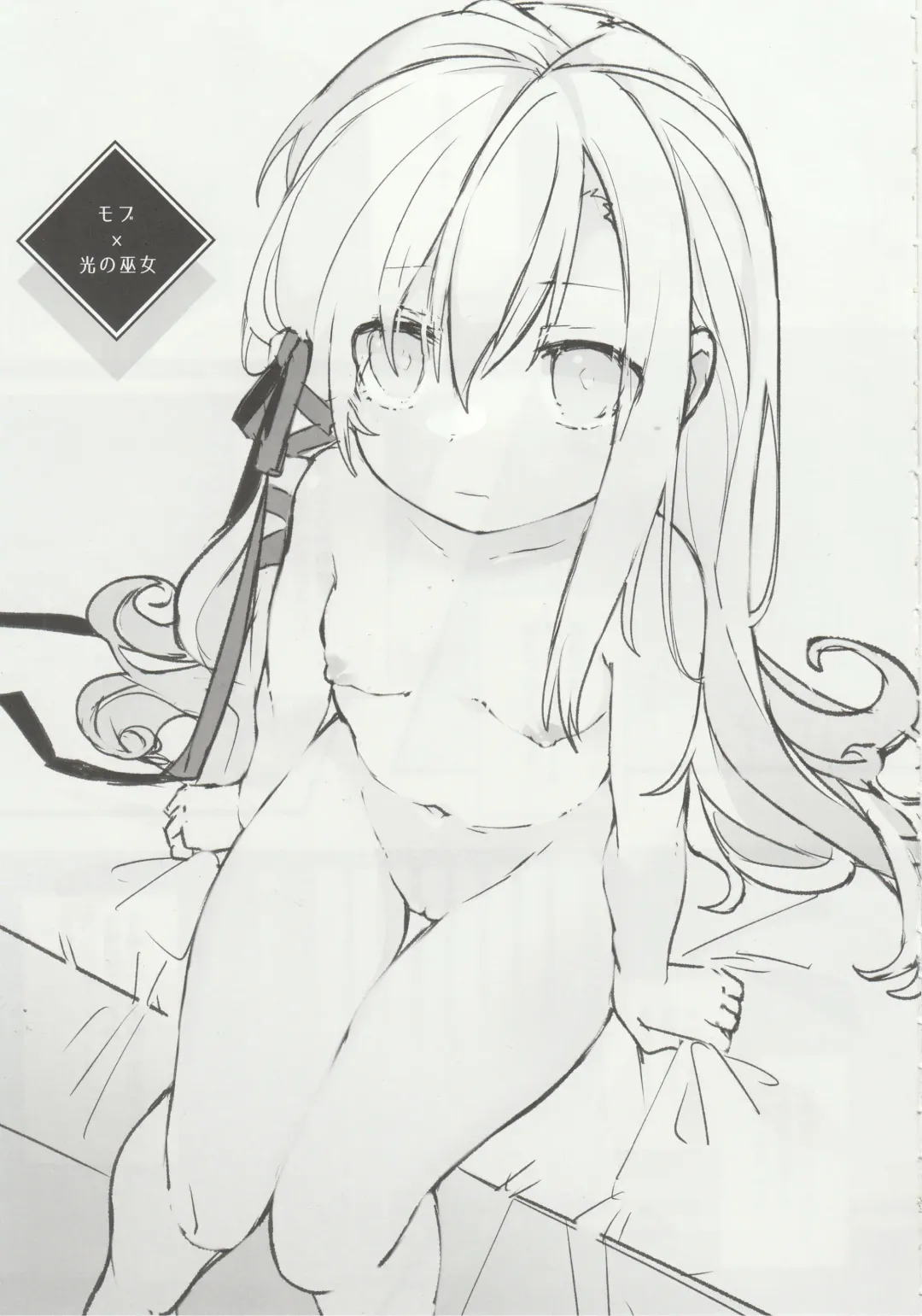 [Ema] Kenrantaru Eulmore Fhentai - Page 2