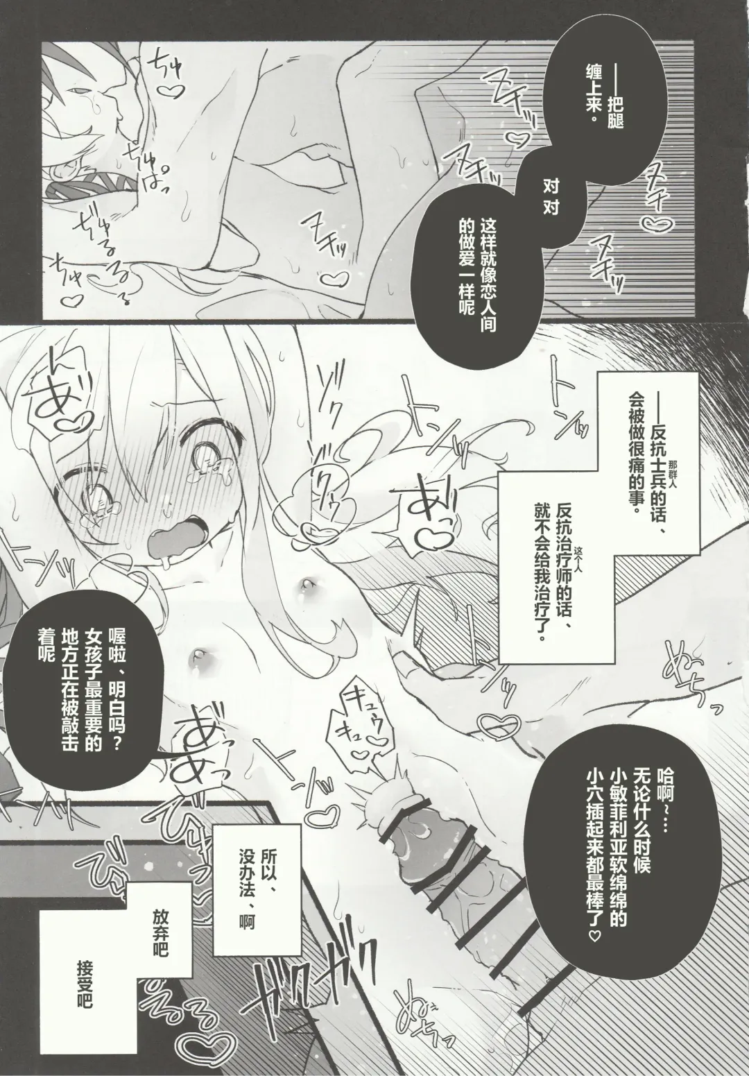 [Ema] Kenrantaru Eulmore Fhentai - Page 24