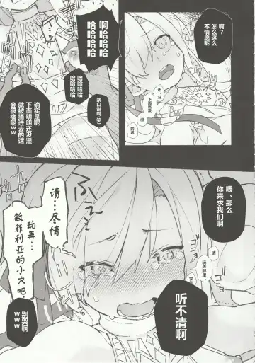 [Ema] Kenrantaru Eulmore Fhentai - Page 10