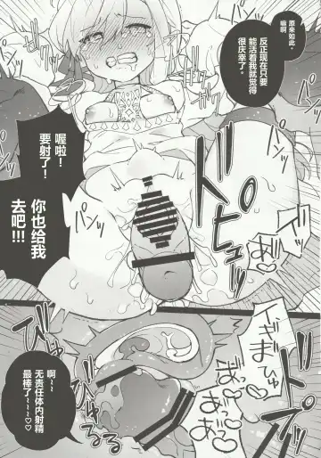 [Ema] Kenrantaru Eulmore Fhentai - Page 14