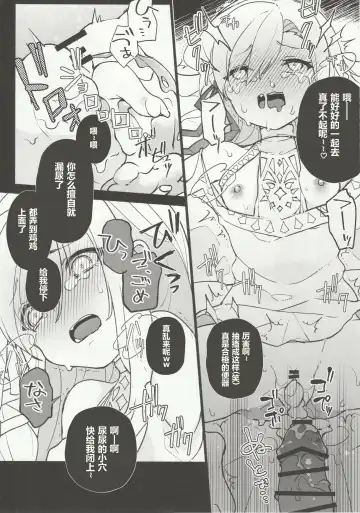 [Ema] Kenrantaru Eulmore Fhentai - Page 15