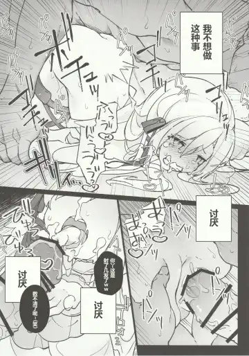 [Ema] Kenrantaru Eulmore Fhentai - Page 17