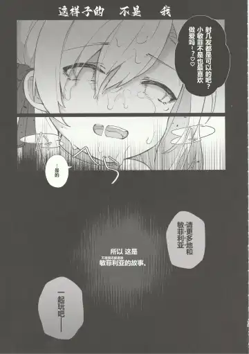 [Ema] Kenrantaru Eulmore Fhentai - Page 18