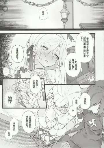 [Ema] Kenrantaru Eulmore Fhentai - Page 20