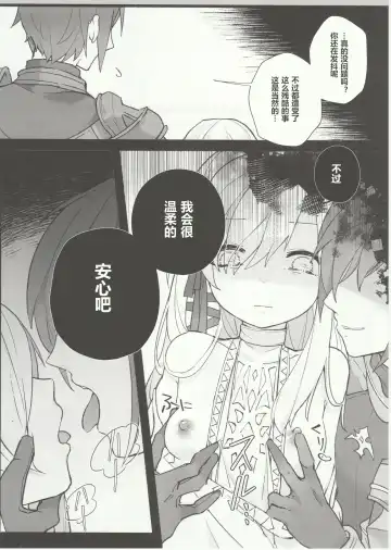 [Ema] Kenrantaru Eulmore Fhentai - Page 21