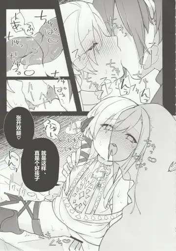 [Ema] Kenrantaru Eulmore Fhentai - Page 22