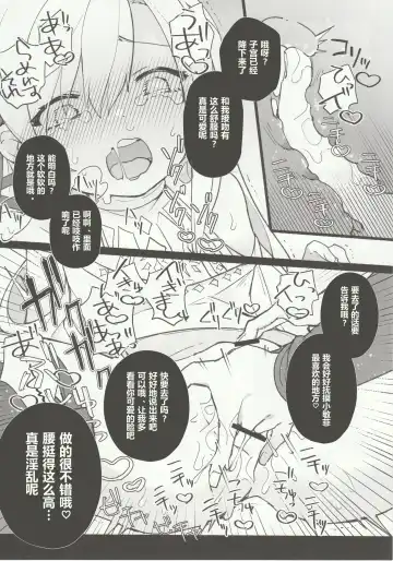 [Ema] Kenrantaru Eulmore Fhentai - Page 23