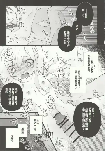 [Ema] Kenrantaru Eulmore Fhentai - Page 24