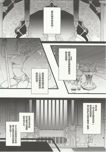 [Ema] Kenrantaru Eulmore Fhentai - Page 3