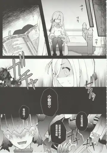 [Ema] Kenrantaru Eulmore Fhentai - Page 4