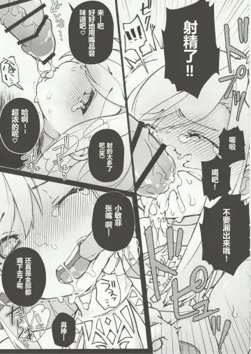 [Ema] Kenrantaru Eulmore Fhentai - Page 8