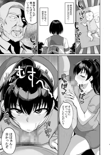 [Uyuu] Moto papa katsu aite to no himitsu no SEX ~ gifu kara no teishuku shiken ~ Fhentai - Page 11
