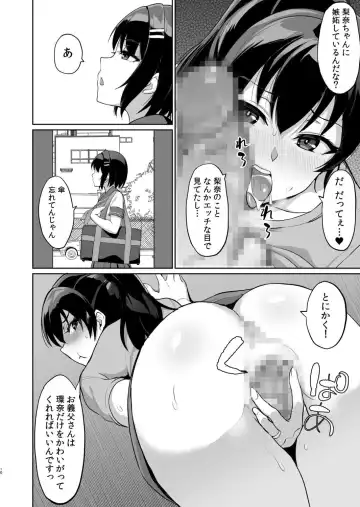 [Uyuu] Moto papa katsu aite to no himitsu no SEX ~ gifu kara no teishuku shiken ~ Fhentai - Page 12