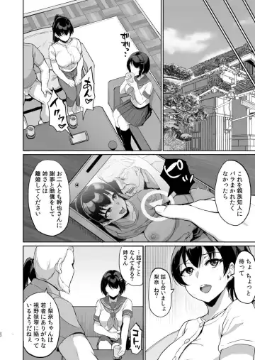 [Uyuu] Moto papa katsu aite to no himitsu no SEX ~ gifu kara no teishuku shiken ~ Fhentai - Page 24