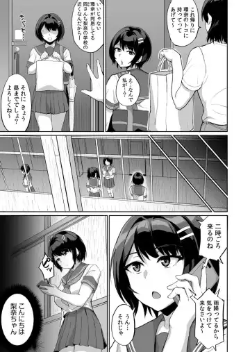 [Uyuu] Moto papa katsu aite to no himitsu no SEX ~ gifu kara no teishuku shiken ~ Fhentai - Page 6