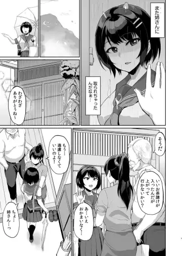 [Uyuu] Moto papa katsu aite to no himitsu no SEX ~ gifu kara no teishuku shiken ~ Fhentai - Page 9