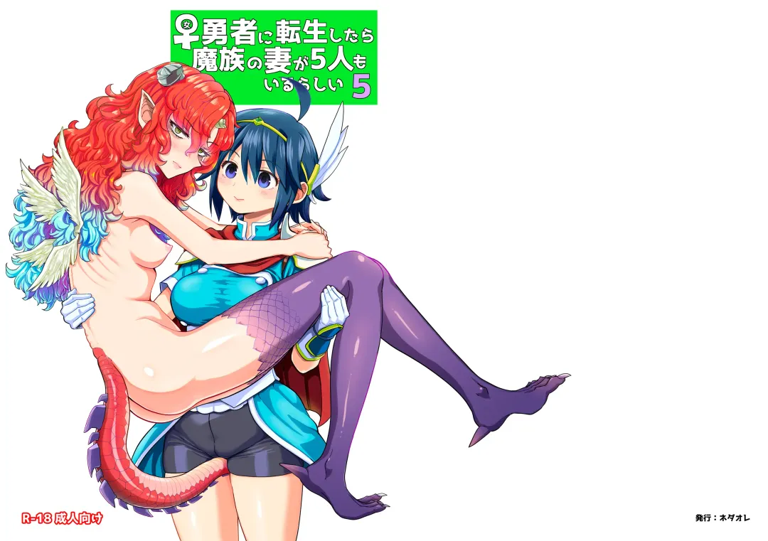 [Ayane] Onna Yuusha ni Tensei Shitara Mazoku no Tsuma ga 5-nin mo Irurashii 5 | 我轉生成爲女勇者后魔族的妻子居然有5人 5 Fhentai - Page 39