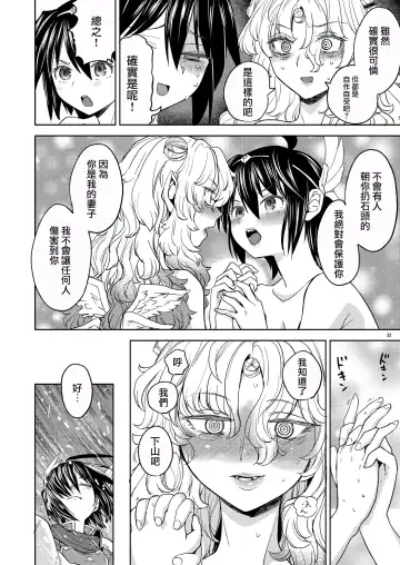 [Ayane] Onna Yuusha ni Tensei Shitara Mazoku no Tsuma ga 5-nin mo Irurashii 5 | 我轉生成爲女勇者后魔族的妻子居然有5人 5 Fhentai - Page 34