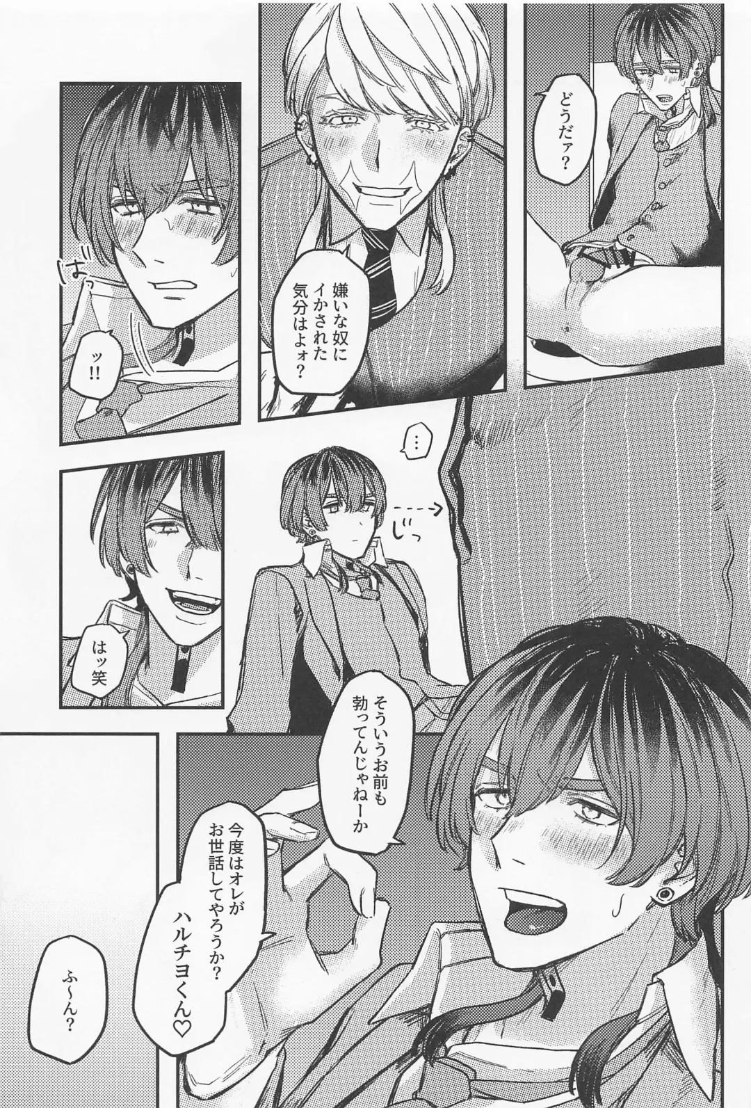 [U22] Iikagen, Sunao ni Narette Fhentai - Page 15