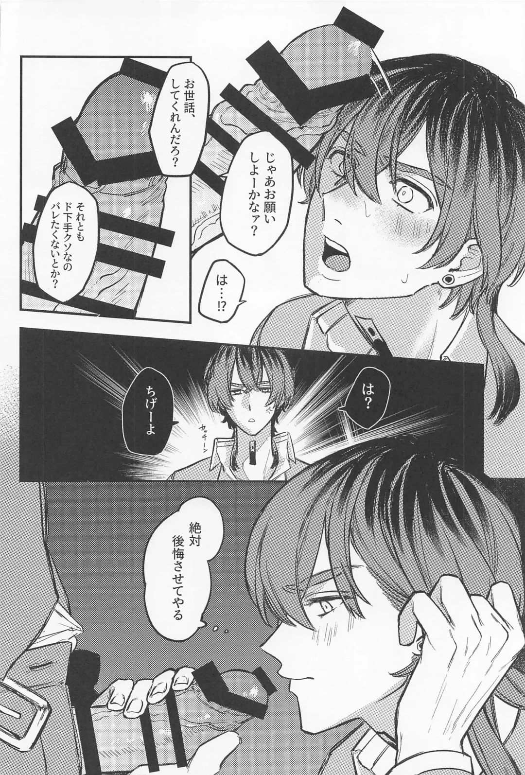 [U22] Iikagen, Sunao ni Narette Fhentai - Page 16