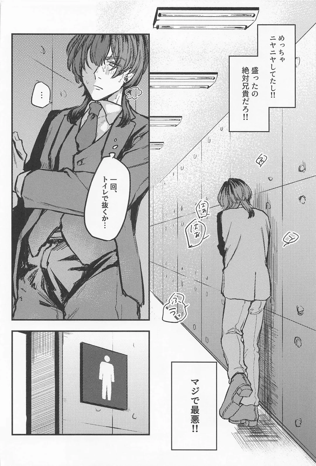 [U22] Iikagen, Sunao ni Narette Fhentai - Page 4