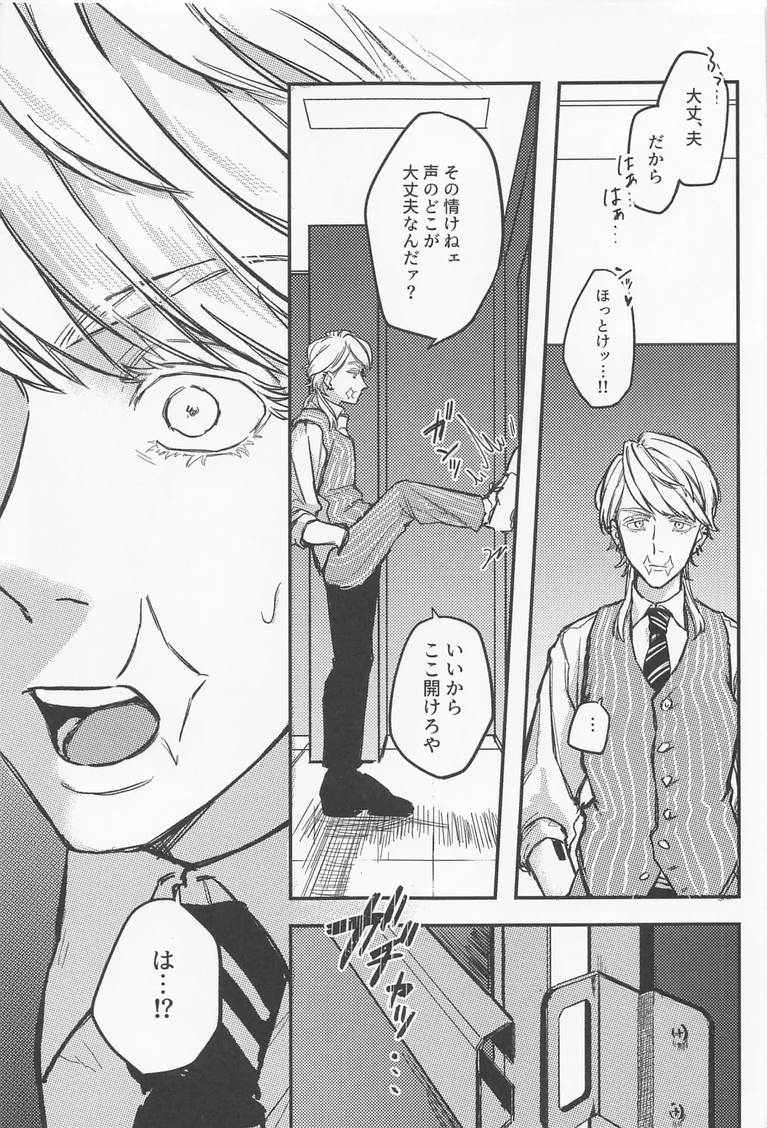 [U22] Iikagen, Sunao ni Narette Fhentai - Page 7