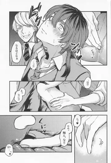 [U22] Iikagen, Sunao ni Narette Fhentai - Page 13