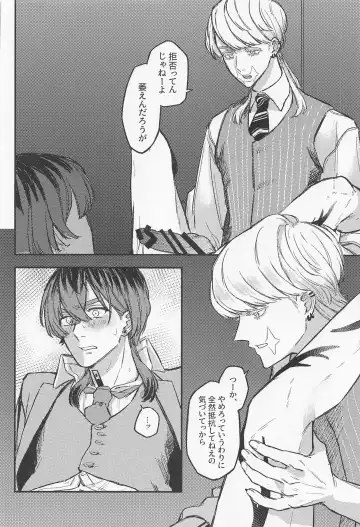 [U22] Iikagen, Sunao ni Narette Fhentai - Page 22