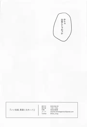 [U22] Iikagen, Sunao ni Narette Fhentai - Page 28