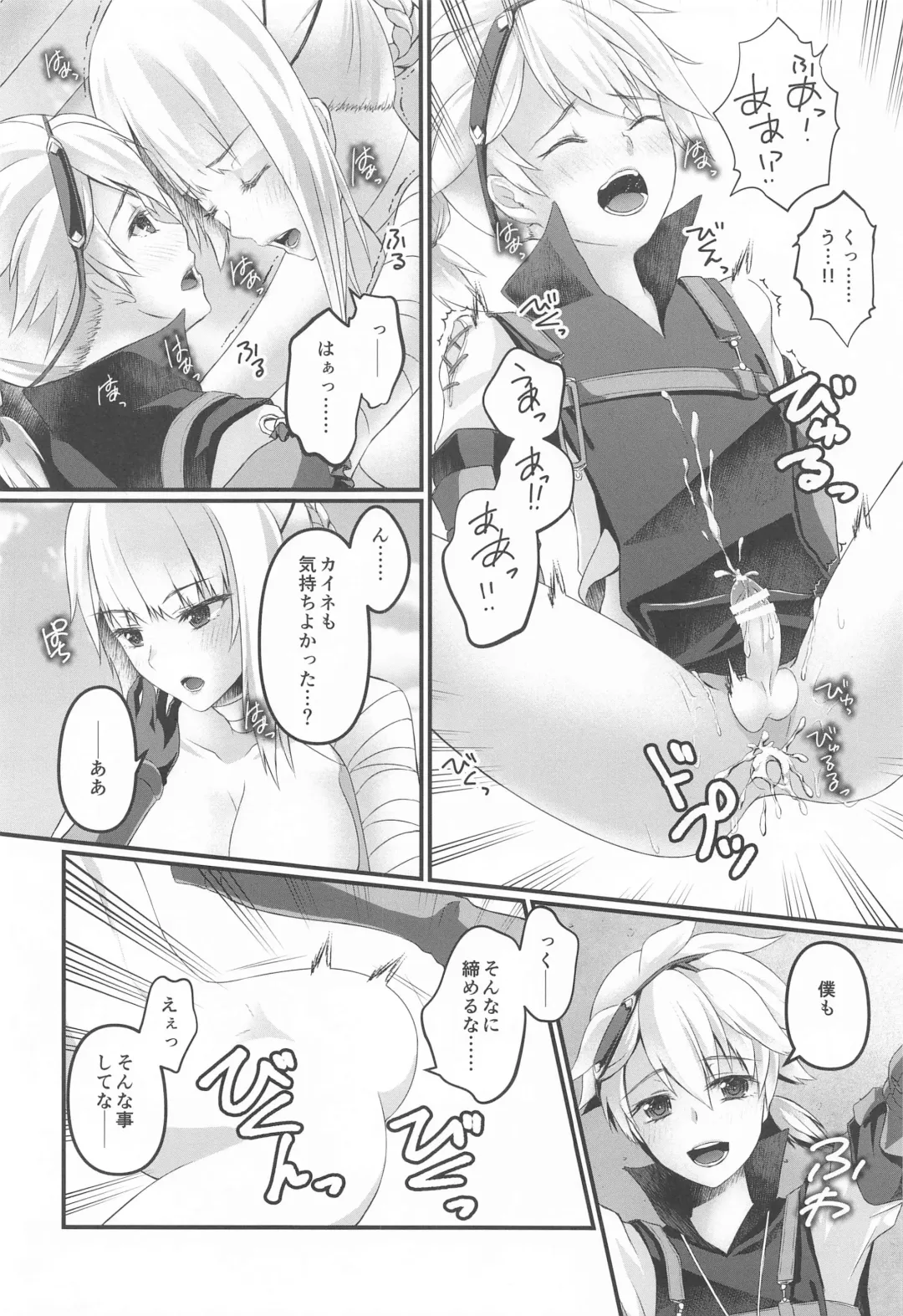 [Sena Rinko] Kono ☆※△×※〇 Sekai no Katasumi de Fhentai - Page 13
