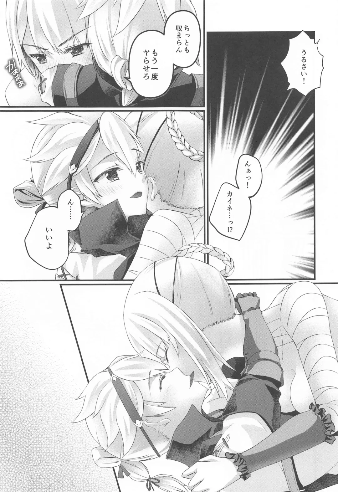 [Sena Rinko] Kono ☆※△×※〇 Sekai no Katasumi de Fhentai - Page 14