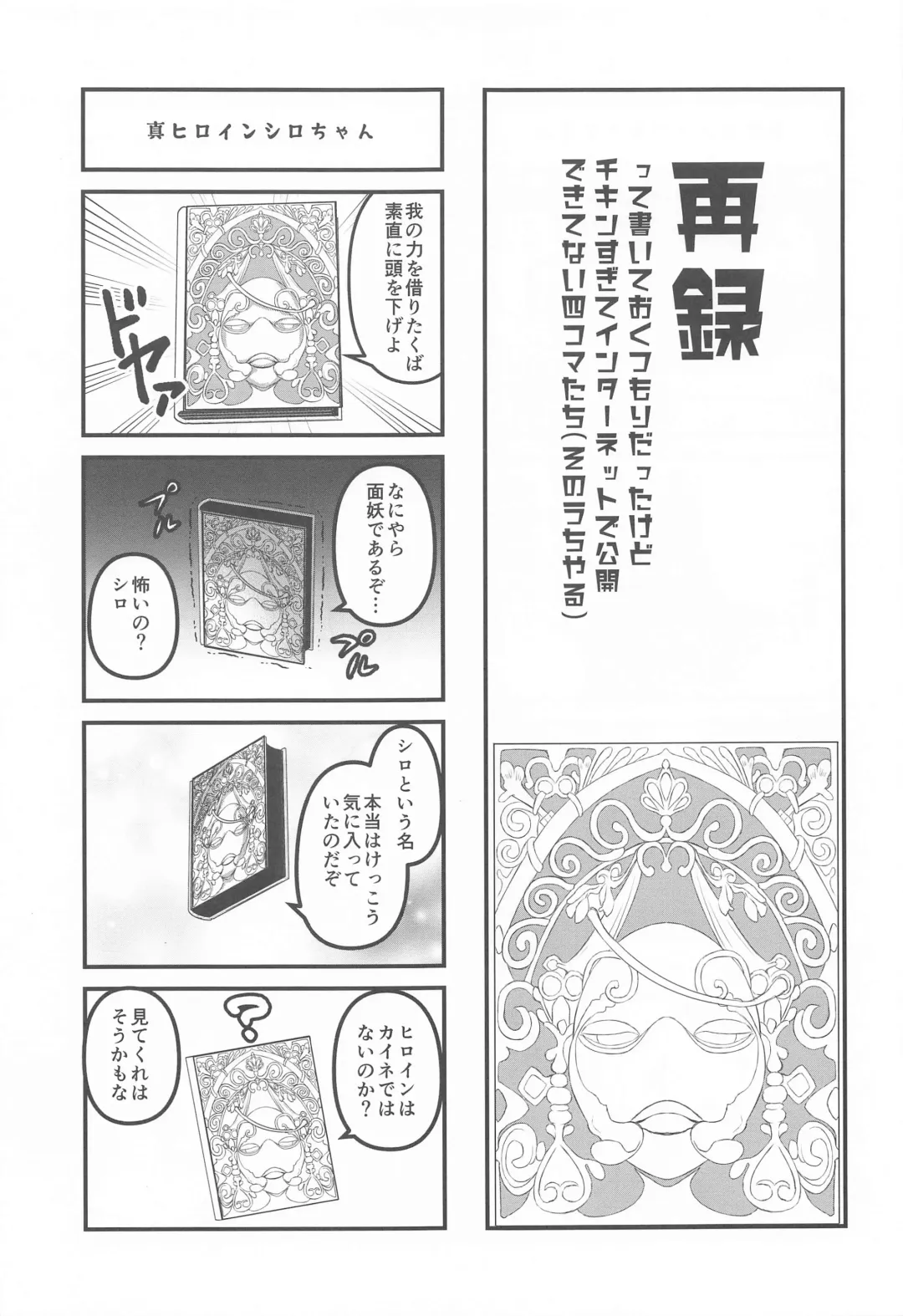 [Sena Rinko] Kono ☆※△×※〇 Sekai no Katasumi de Fhentai - Page 18