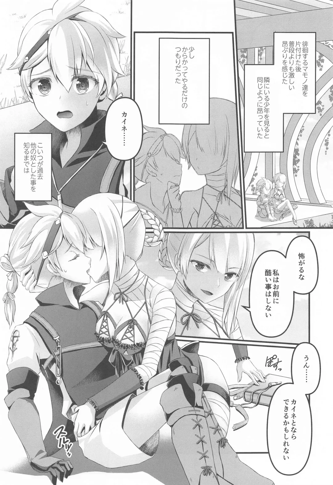 [Sena Rinko] Kono ☆※△×※〇 Sekai no Katasumi de Fhentai - Page 4