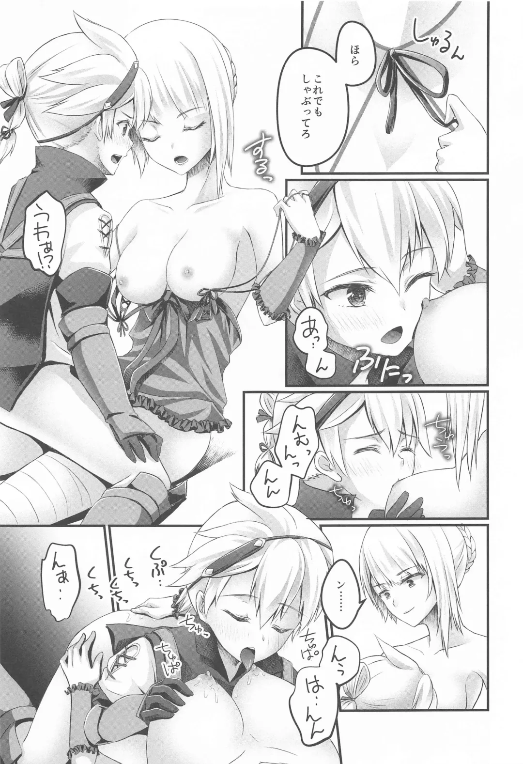 [Sena Rinko] Kono ☆※△×※〇 Sekai no Katasumi de Fhentai - Page 8