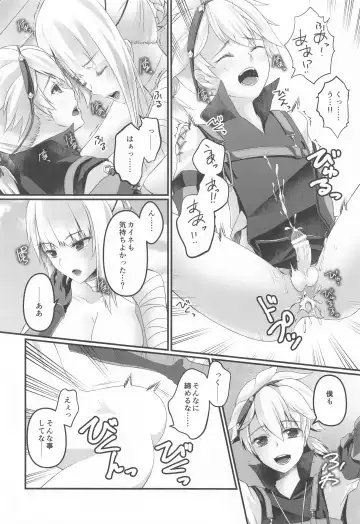 [Sena Rinko] Kono ☆※△×※〇 Sekai no Katasumi de Fhentai - Page 13