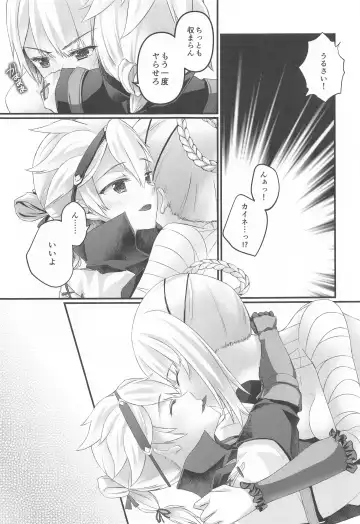 [Sena Rinko] Kono ☆※△×※〇 Sekai no Katasumi de Fhentai - Page 14