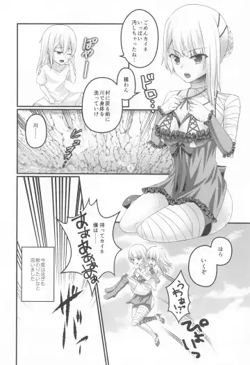[Sena Rinko] Kono ☆※△×※〇 Sekai no Katasumi de Fhentai - Page 15