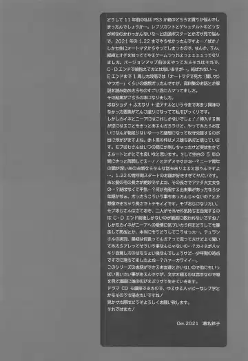 [Sena Rinko] Kono ☆※△×※〇 Sekai no Katasumi de Fhentai - Page 17