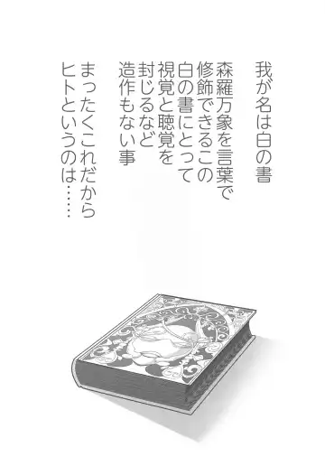 [Sena Rinko] Kono ☆※△×※〇 Sekai no Katasumi de Fhentai - Page 2