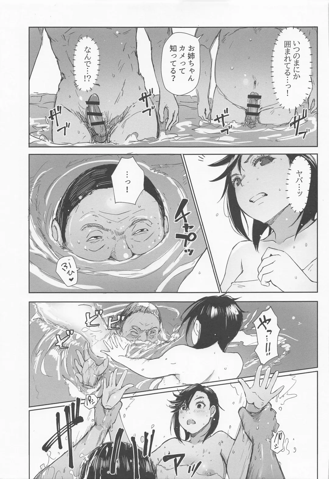 [Arakure] PANPAPAN Fhentai - Page 4