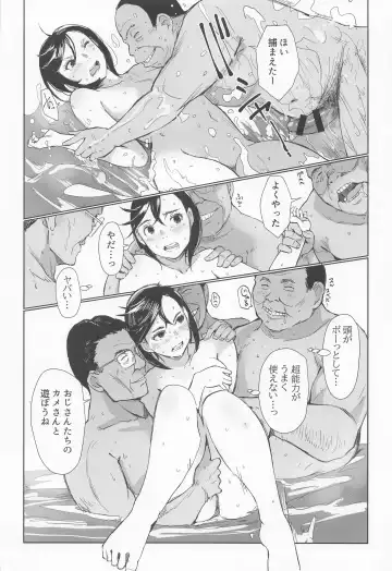 [Arakure] PANPAPAN Fhentai - Page 5