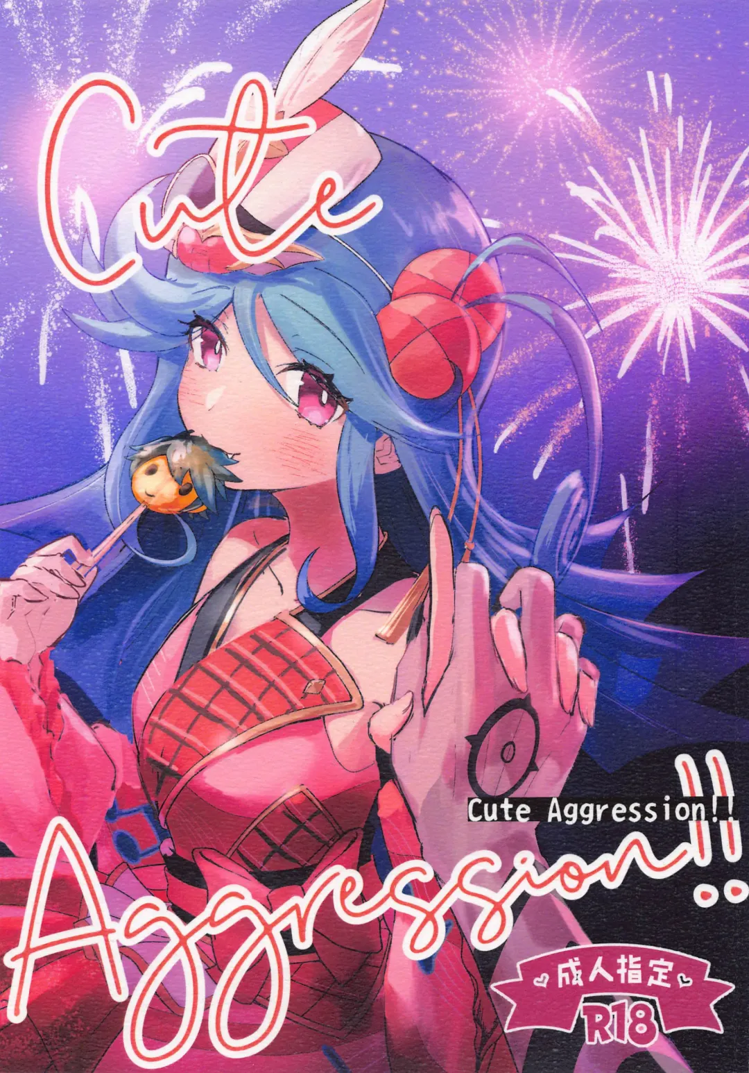 Cute Aggression!! Fhentai - Page 1