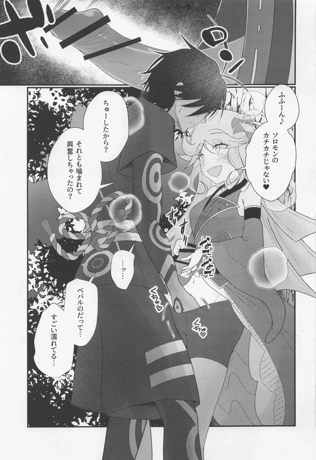 Cute Aggression!! Fhentai - Page 14