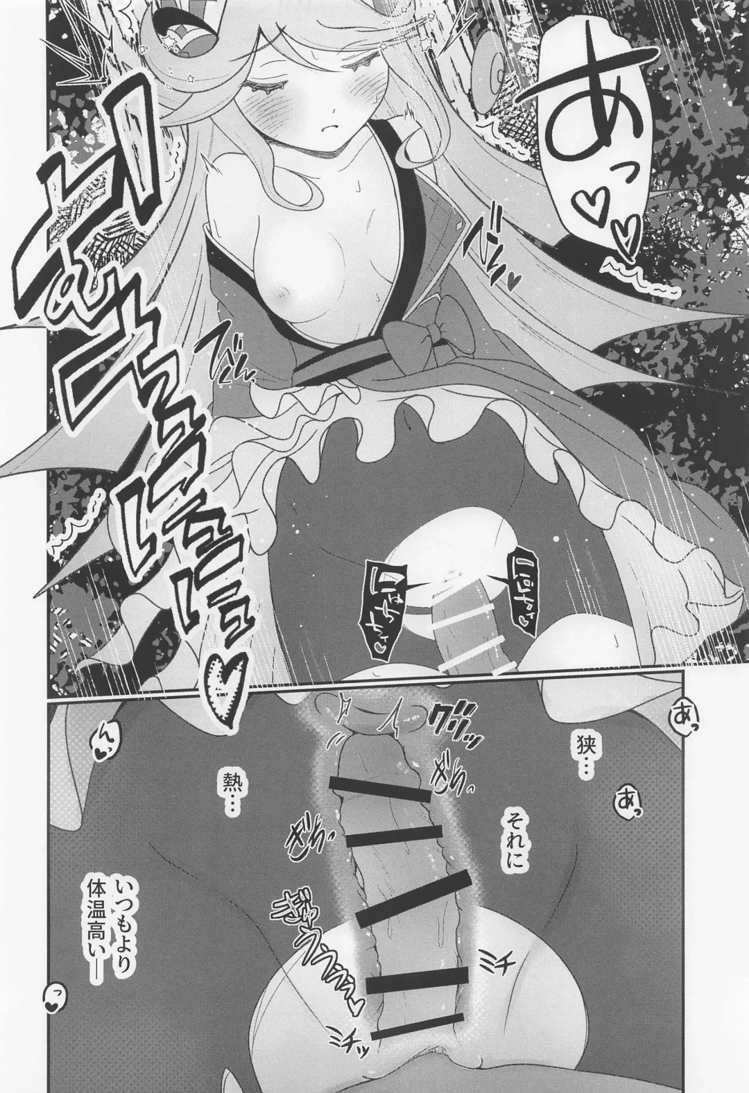 Cute Aggression!! Fhentai - Page 25