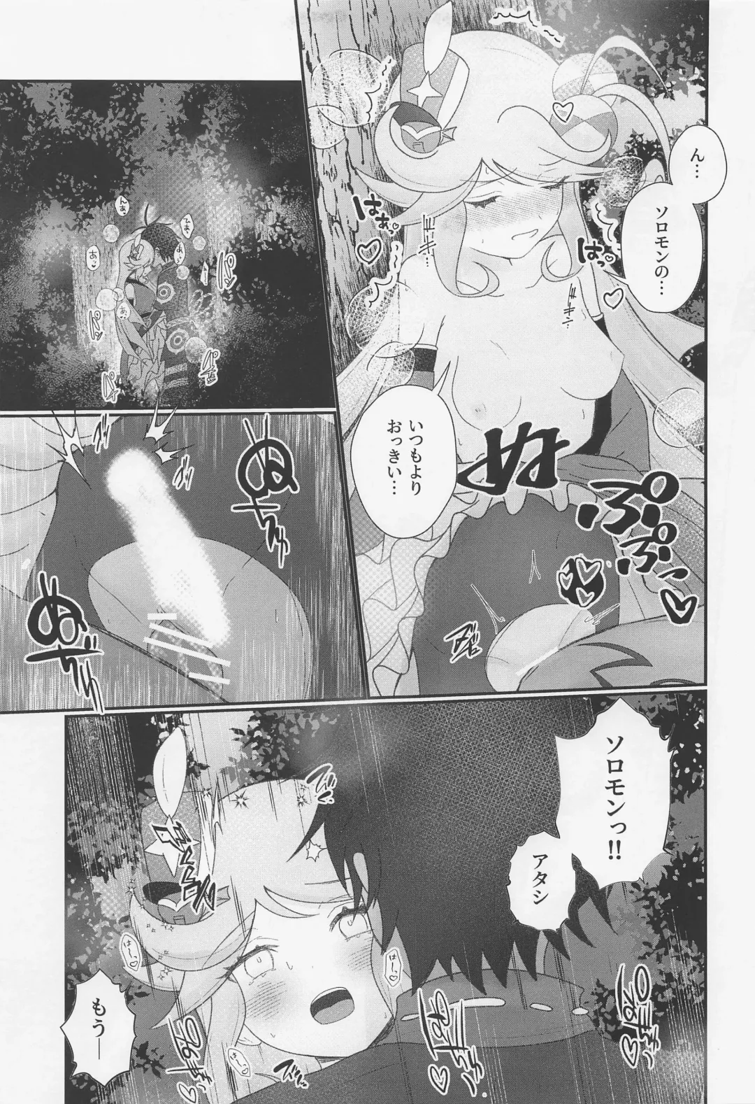 Cute Aggression!! Fhentai - Page 26