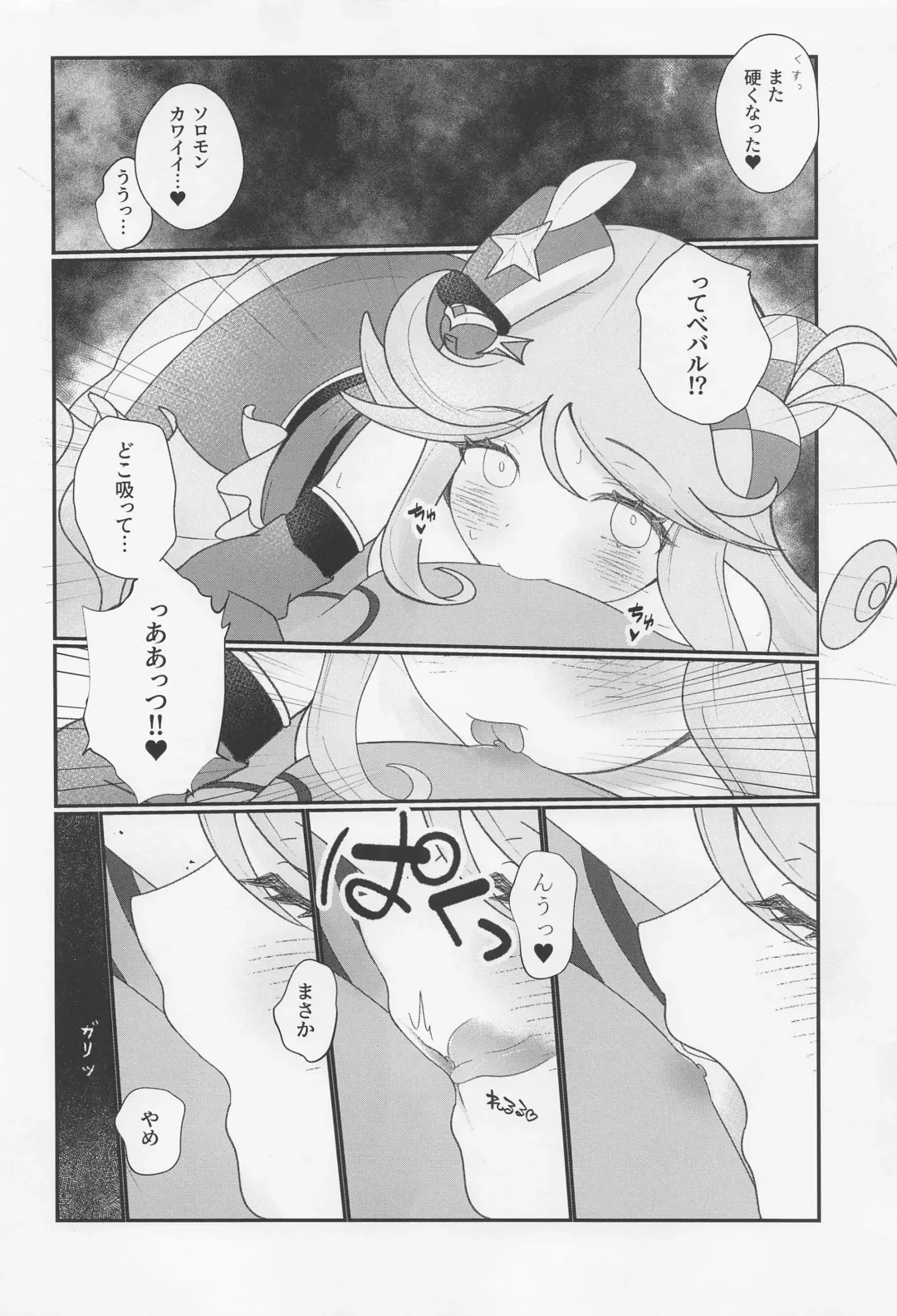 Cute Aggression!! Fhentai - Page 33