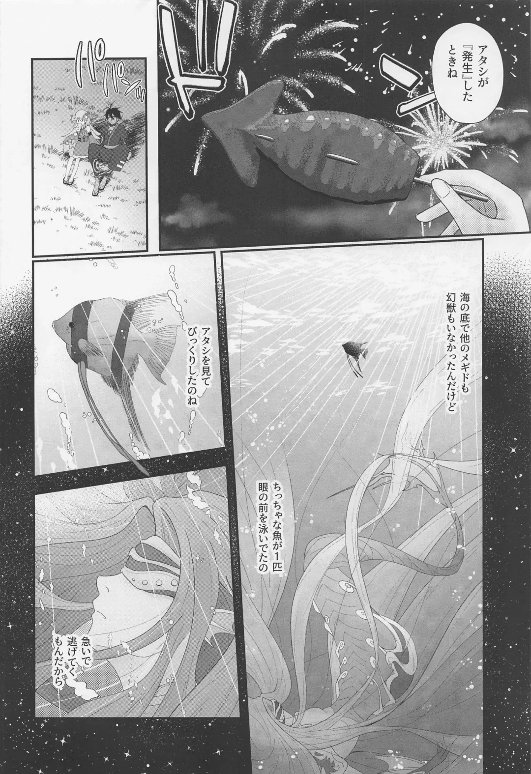 Cute Aggression!! Fhentai - Page 35