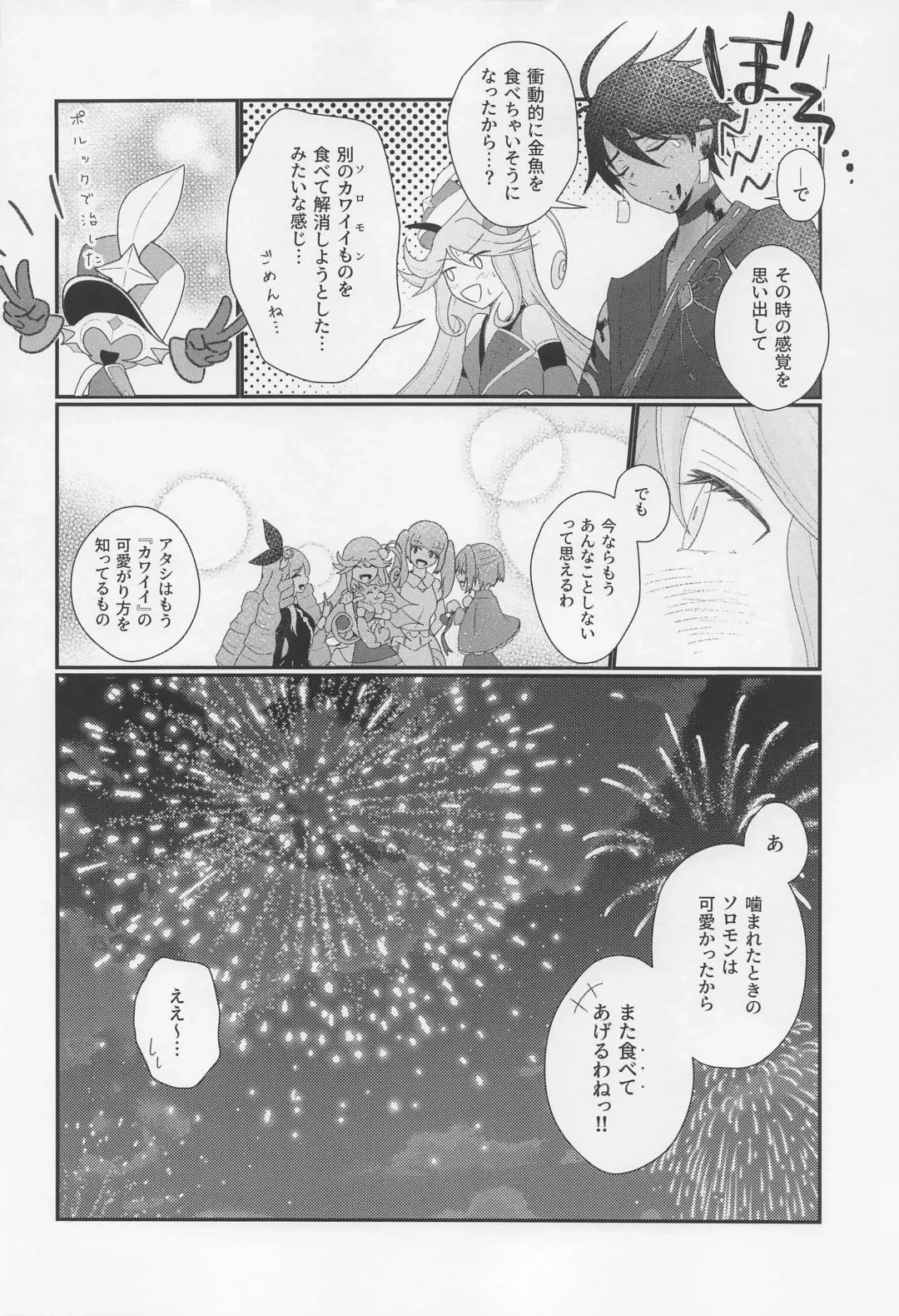 Cute Aggression!! Fhentai - Page 37